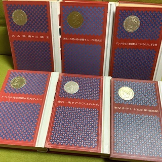 講談社　少年少女新世界文学全集　世界の名作集 21冊 講談社 少年少女新世界文学全集 世界の名作集 21冊