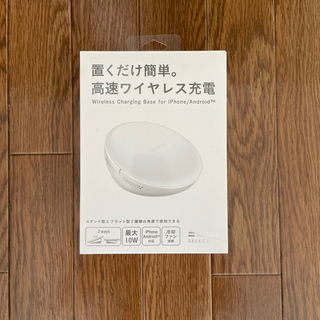 【ネット決済】ソフトバンクワイヤレス充電器