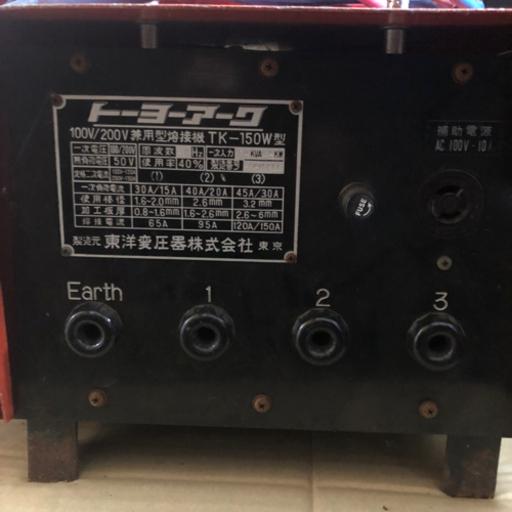 購入者様、決定しました。値下げ‼️トーヨーアーク　TK-150W 100V/200V兼用