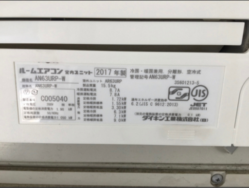 美品　DAIKIN　うるさら7　おもに20畳用～26畳