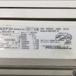 美品　DAIKIN　うるさら7　おもに20畳用～26畳