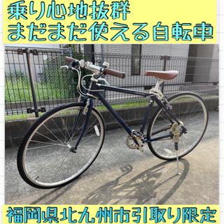 【ネット決済】自転車 本体 28インチ 現状渡しです