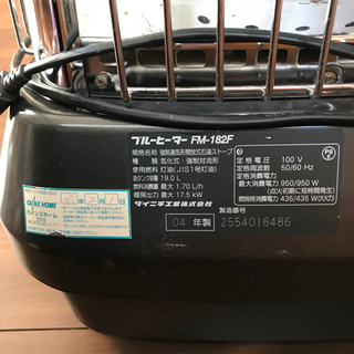 19.0L石油ストーブ