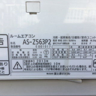 取り付け込み！フジツ-ノクリア18畳から23畳用！