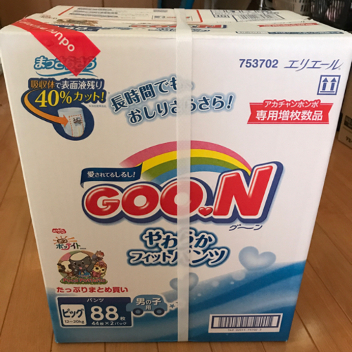 紙おむつパンツグーンビッグ44枚 2袋 Sunny Mama 鳳のベビー用品 おむつ トイレ用品 の中古あげます 譲ります ジモティーで不用品の処分 紙おむつパンツグーンビッグ44枚 2袋 Sunny Mama 鳳のベビー用品 おむつ トイレ用品 の中古あげます 譲ります ジモティーで不用品の処分