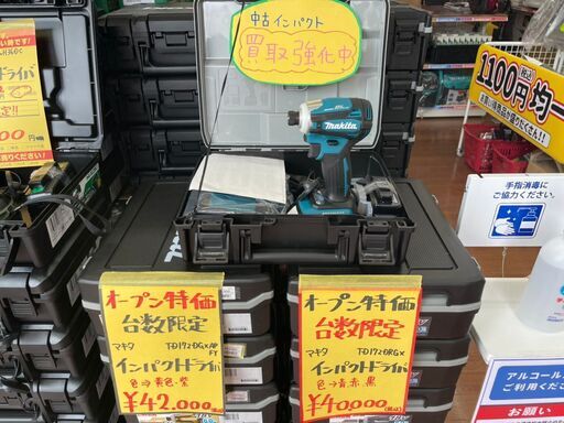 【ハンズクラフト安佐北店】マキタ　TD172DRGX　インパクトドライバ　フルセット【台数限定】