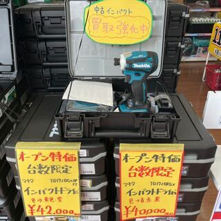 【ハンズクラフト安佐北店】マキタ　TD172DRGX　インパクト...