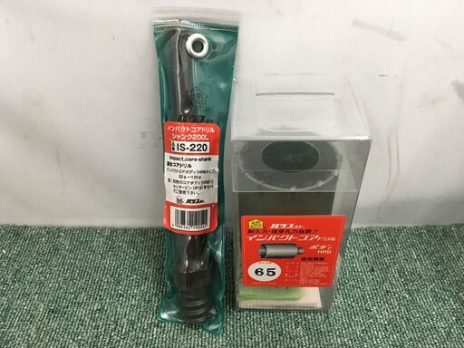 ハウスBM　HRB　インパクトコアドリル　65φ　中古品