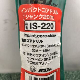 ハウスBM　HRB　インパクトコアドリル　65φ　中古品