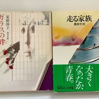 SZK210927-02　4冊セット　ビフォア・ラン　重松清　株...