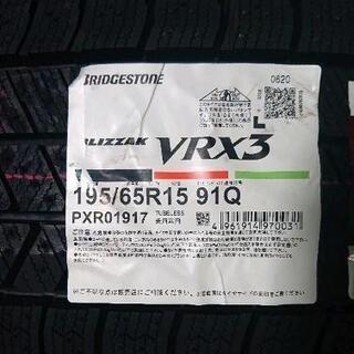 195/65R15 スタッドレスタイヤ ブリザックVRX3 新品未使用4本