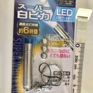 新品未開封　ミニLEDライト　５センチ位￥１００円