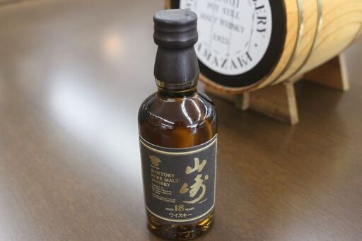 レア SUNTORY サントリー 山崎 18年 ピュアモルト 響マーク ミニボトル 50ml