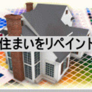 富山で外壁塗装/屋根塗装/遮熱塗装/ウイルス対策コーティングは、...