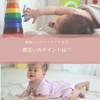 【10/19】寝返り期赤ちゃんと体遊び／2021年4月生まれの赤ちゃんとママへ - 大阪市