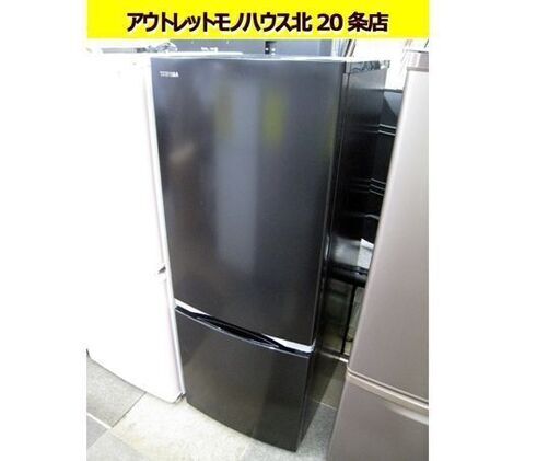 美品 冷蔵庫 153L 2021年製 2ドア 東芝 GR-S15BS 黒 ブラック TOSHIBA 130Lクラス 百三十Lクラス 札幌 東区 北20条店