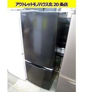 美品 冷蔵庫 153L 2021年製 2ドア 東芝 GR-S15BS 黒 ブラック TOSHIBA 
