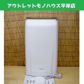 除湿機 IJC-H140 14L/1日 ホワイト アイリスオーヤマ IJC-H140 価格