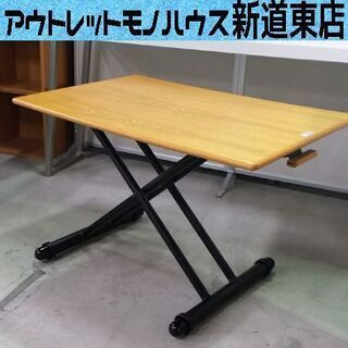 昇降テーブル 小泉産業 幅90cm リフティングテーブル 昇降式 LIFTING TABLE KOIZUMI OSLO サイドテーブル 家具 札幌市東区 新道東店