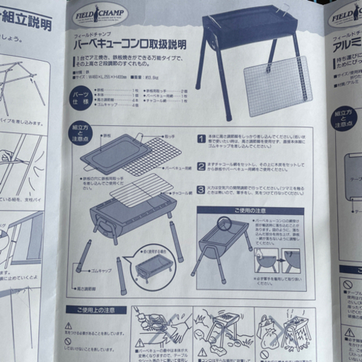 未使用 フィールドチャンプキャンピングセット