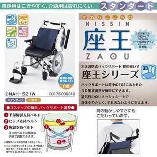 【ネット決済・配送可】介護用品/ 介助式車椅子