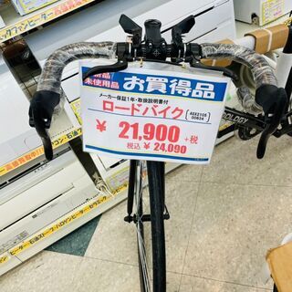 未使用!!! 21Technology (２１テクノロジー) ロードバイク  メーカー保証１年!!!