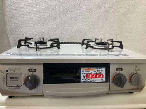 ■中古美品！ Rinnai LPガステーブル プロパン用 KGM33NBEL 2018年製◎
