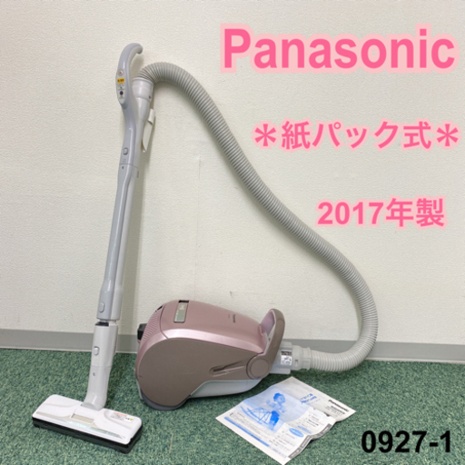 【ご来店限定】＊パナソニック 紙パック式掃除機 2017年製＊0927-1