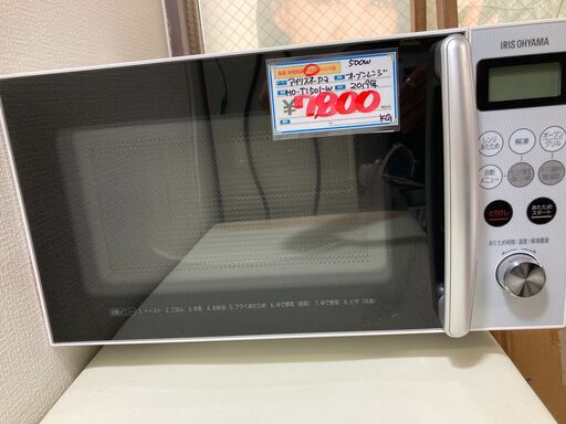 ■中古品 アイリスオーヤマ オーブンレンジ MO-T1501-W 2019年製◎