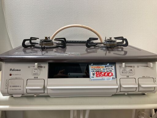 ■中古品 Paloma 都市ガステーブル 都市ガス用 IC-N86BHA-L 2017年製◎