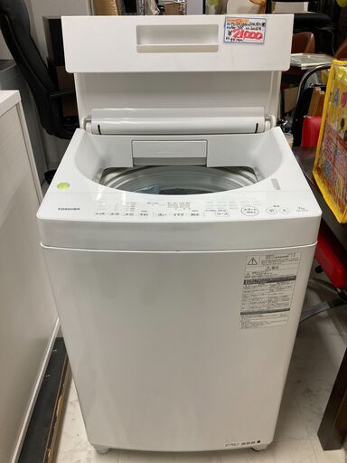 ■中古品 TOSHIBA 東芝 7.0kg洗い 洗濯機 AW-7D5 2016年製◎