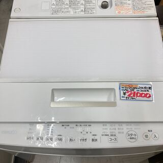 □中古品 TOSHIBA 東芝 7.0kg洗い 洗濯機 AW-7D5 2016年製◎ 【公式通販】
