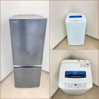 【地域限定送料無料】【お得セット】冷蔵庫・洗濯機  ARA092...