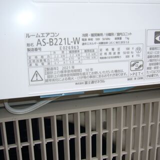 富士通冷暖エアコン2021年製ASーB221L－W3か月使用付属品全部