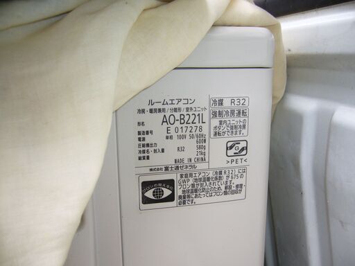 富士通冷暖エアコン2021年製ASーB221L-W3か月使用付属品 富士通冷暖エアコン2021年製ASーB221L-W3か月使用付属品