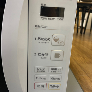 I387 Panasonic 電子レンジ 2019年式 850W 【公式通販】