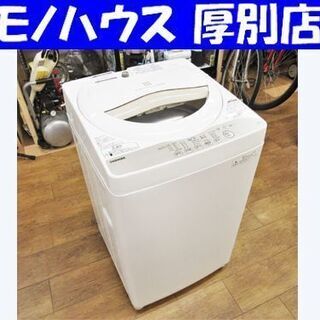 東芝 洗濯機 5.0Kg 2016年製  AW-5G3 ホワイト...