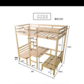 訳あり】テーブル機能付き二段ベッド 【公式通販】