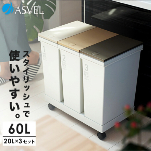 ゴミ箱 ごみ箱 フタ付き おしゃれ 分別 スリム キッチン 3分別 Hondamiyuk 松戸新田の家具の中古あげます 譲ります ジモティーで不用品の処分