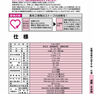 19.0L石油ストーブ
