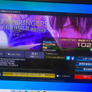 ゲーミングPC windows10 SSD.HDD搭載