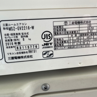 三菱6〜8畳用エアコン 洗浄済み 取付費込み