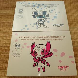 東京2020オリンピック・パラリンピック記念硬貨コンプリート+専用ケース