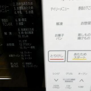 オーブンレンジ 2020年製 アイリスオーヤマ MO-F1807 18L ホワイト フラットタイプ 西岡店