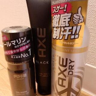 AXE　アックス　3点セット
