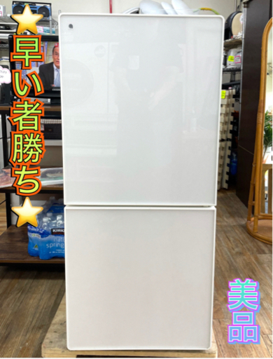 【早い者勝ち】⭐️美品⭐️ ユーイング 冷蔵庫 UR-FG110J ホワイト 2017年製　自宅時間　おうち時間
