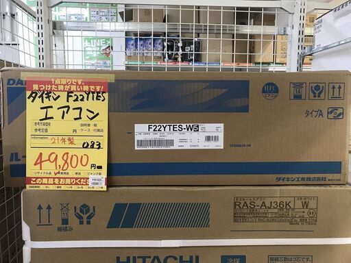 ダイキン　F22YTES エアコン　6～8畳用　新品・未使用