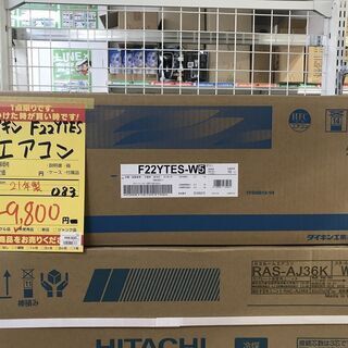 ダイキン F22YTES エアコン 6～8畳用 新品・未使用 w2-worldbuffet.co.uk