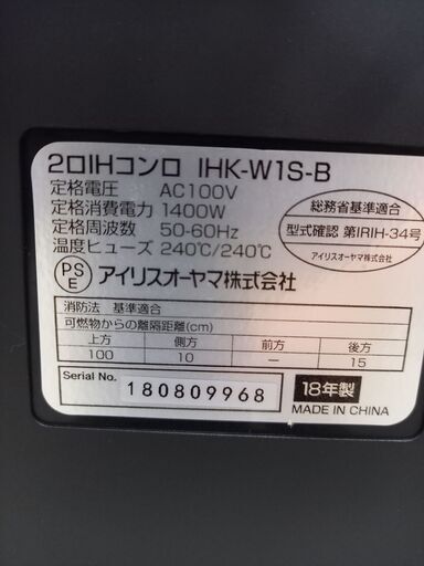 取引場所　南観音　K　2109-418　2口　IHコンロ　IHK-W1S　アイリスオーヤマ　IRISOHYAMA　2018年製　電磁調理器
