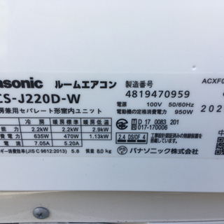 取り付け込み❗️2020年製❗️6畳から8畳Panasonic
